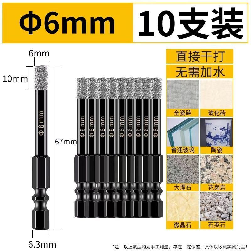 건식 타일 드릴-초경질[6mm] 10개입 보관함 포함