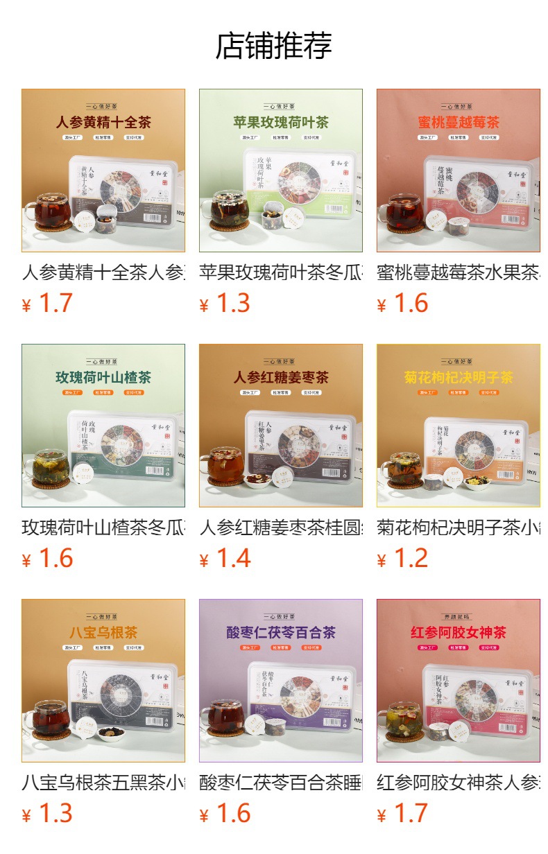 Red Bean Poria Coix Herbal Tea Chi Xiao Dou Fu Ling Yi Mi Cha 300g 15 Mini Cans Sugar Free Hot Brew Blend overview