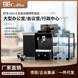 咖啡机;保鲜冷藏设备;休闲食品加工