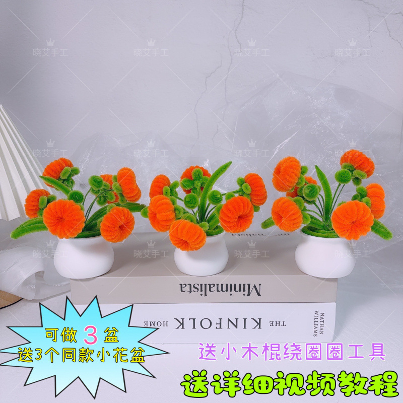 柿柿如意の小さな鉢植え〜同じスタイルの小さな植木鉢を無料で送信し、痕跡のないクリエイティブな手作りDIYを貼り付けることができます|undefined