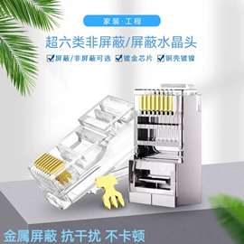 网络线;绝缘导线;电脑网线