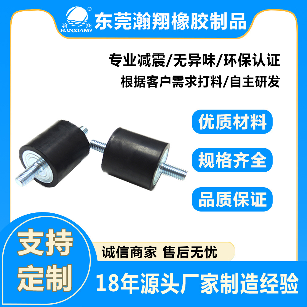 真空泵连接件 橡胶减震脚 橡胶防震垫 橡胶避震胶 橡胶减震器