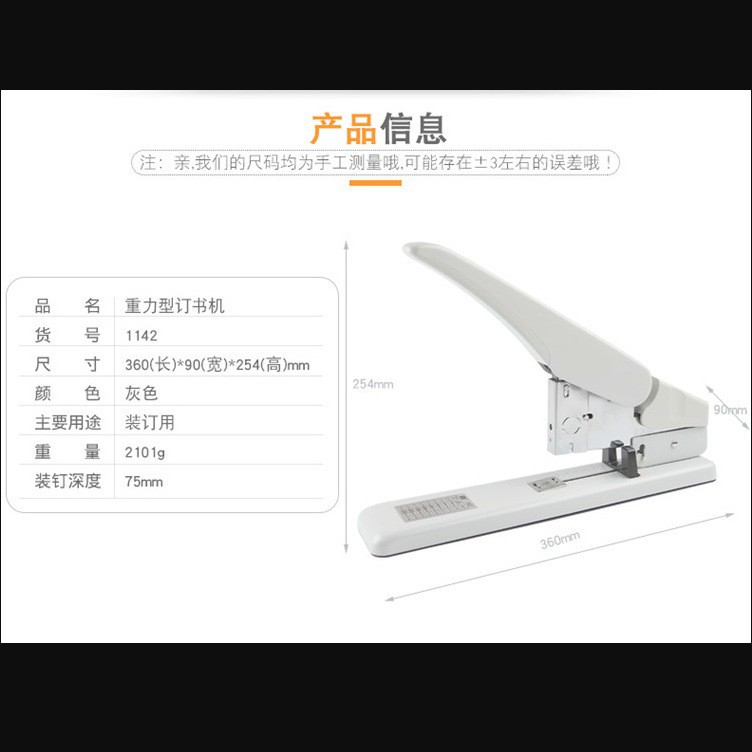 헤비듀티 스테이플러 1142