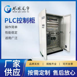 PLC控制系统成套生活恒压供水设备智能变频PLC控制柜