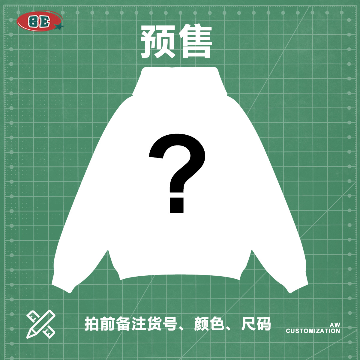 秋冬定制-3.jpg