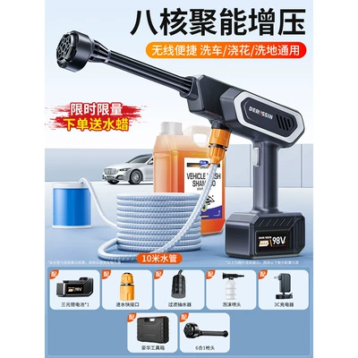 High pressure car wash water gun — Household High-Pressure Water Gun Cleaning - intelligent-digital-display-brushless-power-1-battery-1-charge-10m-water-pipes-60r-high-power-lithium-battery-comes-with-a-luxury-tool-box