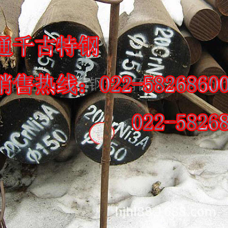 现货销售合金结构钢20CrNi3A圆钢 圆棒 锻圆  库存充足  规格齐全