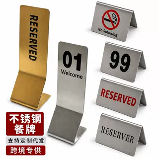 不锈钢已预订Reserved牌中英文留座牌餐厅留坐桌面预留桌台号码牌