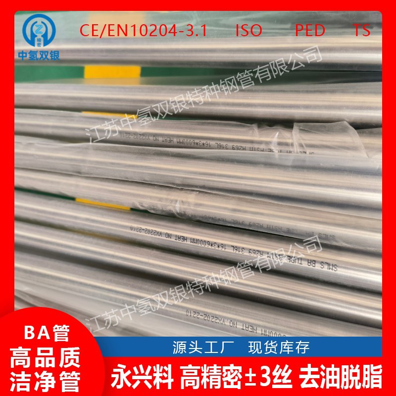水泵及配管安装工程专用具有良好的抗腐蚀具有良好焊接性不锈钢管