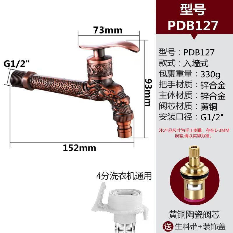 跨境复古入墙式龙型龙头洗衣机拖把池快开龙头复古仿古雕花4分水.|undefined
