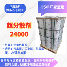 ����ɢ��24000���ܳ���ֱ�������Ṥҵ���װ��īUVͿ��