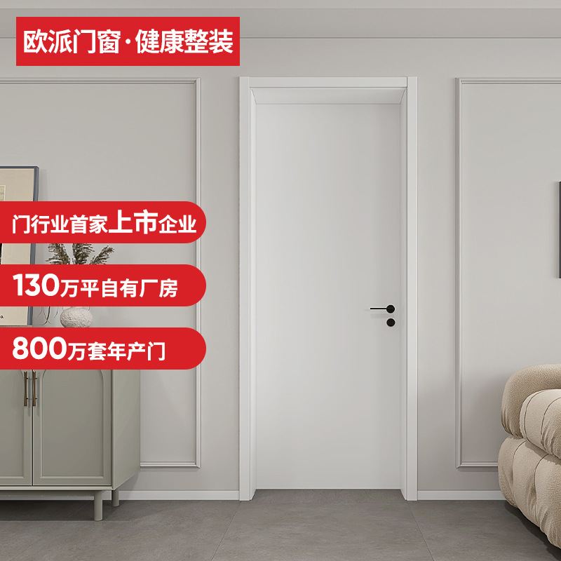 欧派木门免漆法系实木复合静音室内卧室门 OPMA-4001F（含五金）