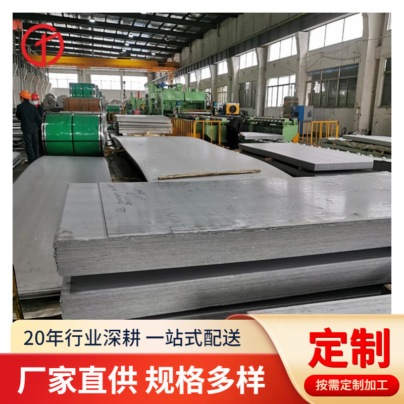 供应s32101双相不锈钢板 中厚板 薄板 冷热轧板 可开平
