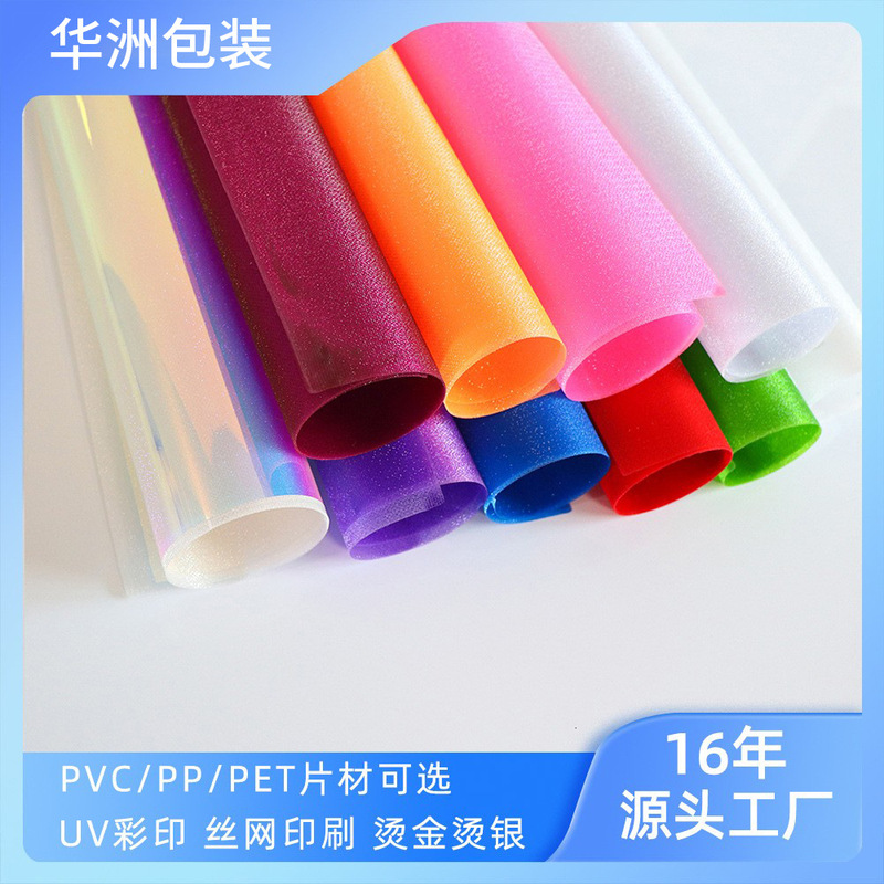 pet flash laser plastic sheet decorative photo transparent colorful window stickers creative pattern pvc color paper optical sheet pet flash laser plastic sheet decorative photo transparent colorful window stickers creative pattern pvc color paper optical sheet
