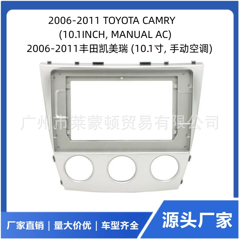 Подходит для 06-11 Toyota Camry Модифицированная рамка центральной консоли Android большой экран навигации Разнообразие крышка рамка доска рамка
