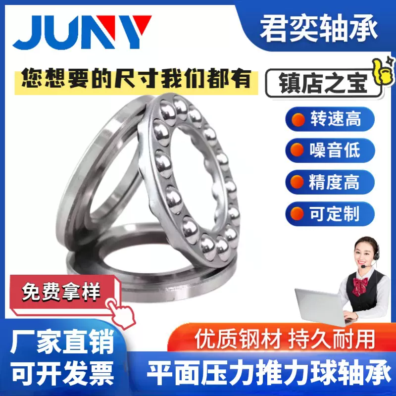 平面压力推力球轴承51200512015120251203512045120551206高精度