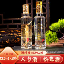 小瓶酒人参松茸酒整只人参42度人参枸杞酒滋补酒厂家直发现货库存