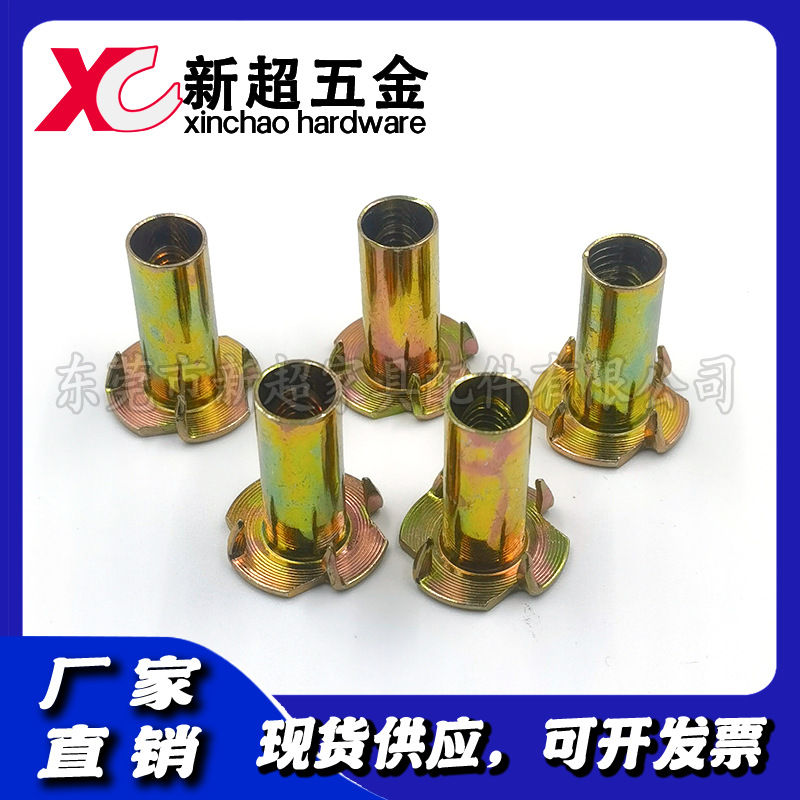 厂家现货供应家具配件M8四脚钉、四爪螺母、四爪钉