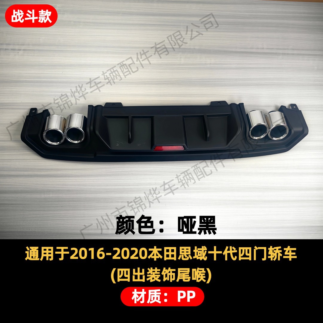 Suitable for 16-20 Honda Civic Sedan 10Th Generation Modified Rear Corner Spoiler, Tail Throat, Rear Lip, Small Body Kit