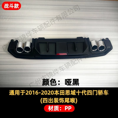 Suitable for 16-20 Honda Civic Sedan 10Th Generation Modified Rear Corner Spoiler, Tail Throat, Rear Lip, Small Body Kit (Spoiler) - rear-lip-16-20-civic-four-door-sedan-10th-generation-combat-model-double-sides-matte-black