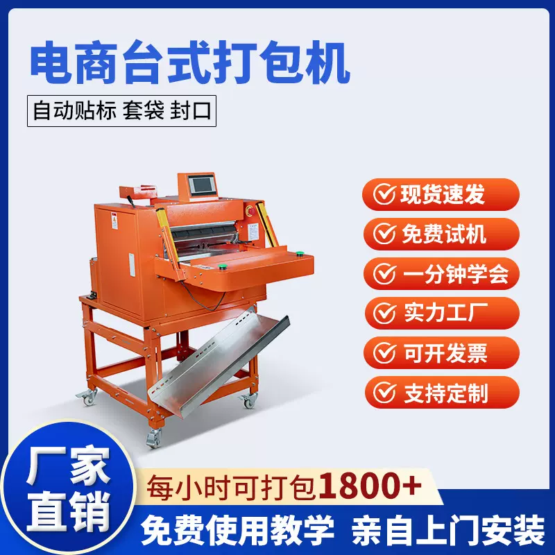 全自动打包机自动贴标封口一体机电商专用快递打包机40爆改打包机