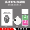 White model [HD TPU hydrogel film] box