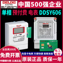 ������DDSY606�A���M늱��忨������ܱ����܆������ʽic�ſ���