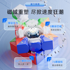 魔域文化威龍v 10 AIジャイロスコープ磁気コア魔衣充電版ルービックキューブ試合速益智玩具