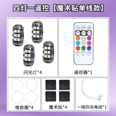 for cars and motorcycles, drone – Other lights - four-lights-with-one-remote-control-packaged-in-a-bag