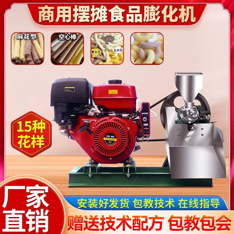 Новый коммерческий экструдер для зерна, многофункциональный рис, кукуруза Jiangmikang