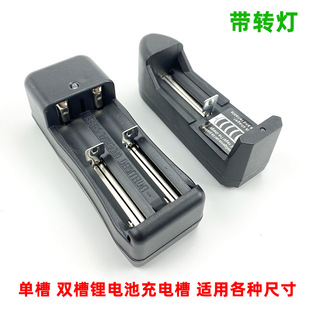 18650 charger lithium battery charger single slot double slot single charging 18500 16340 14500 variable lamp seat charging