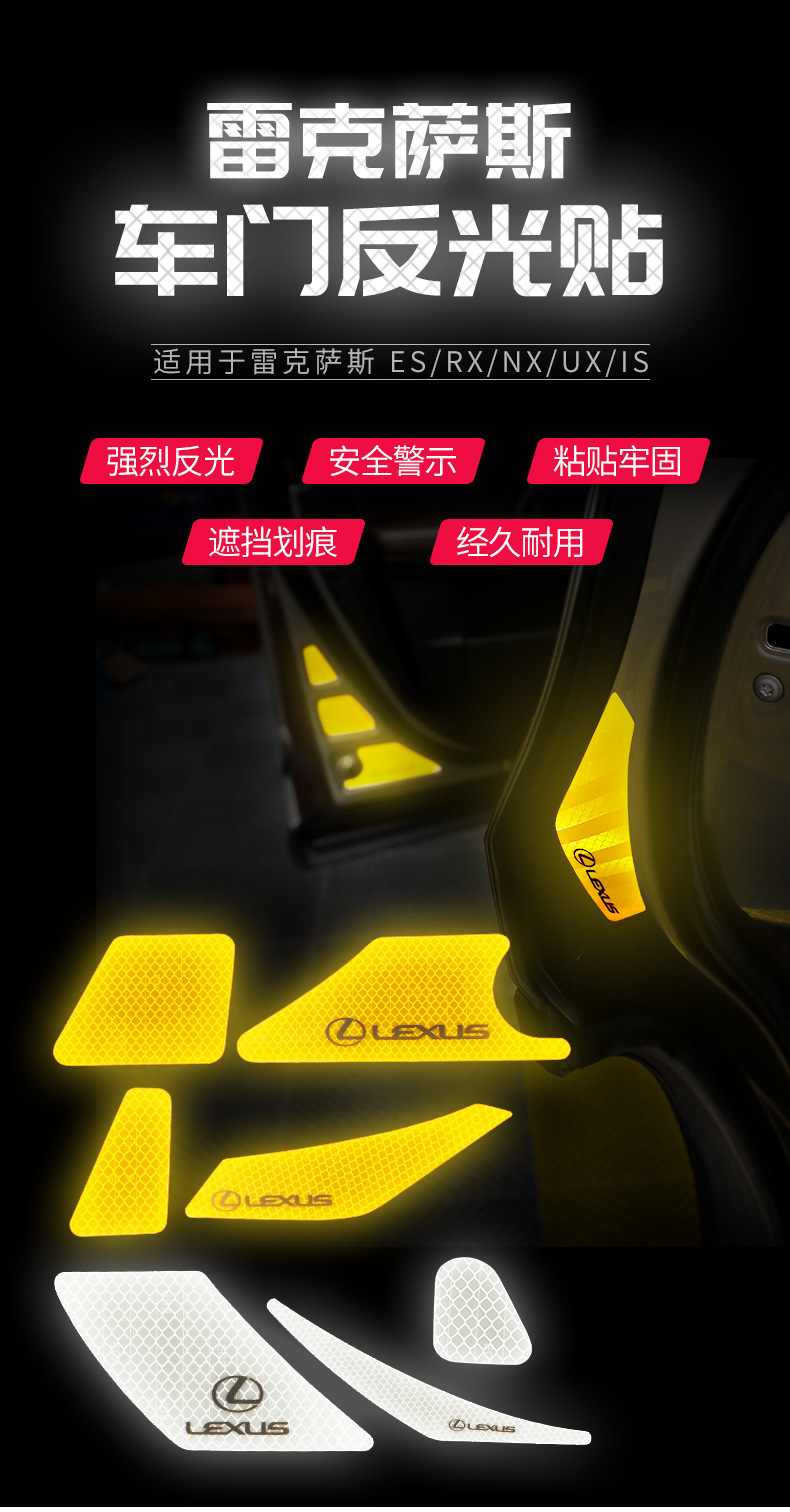 车门反光贴详情_01.jpg