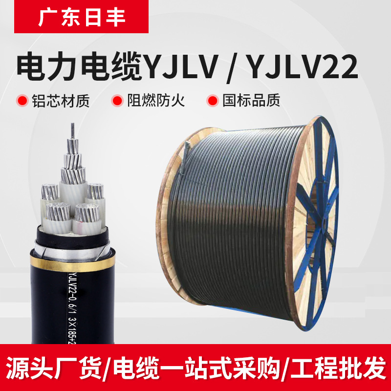 国标YJLV铝芯电缆3 4芯电缆电缆 户外电缆35-300平方铜芯工程电缆