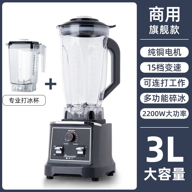 Máquina de batido, tienda de té de leche, máquina de rompe paredes doméstica, máquina de jugo de soja multifuncional para puestos comerciales