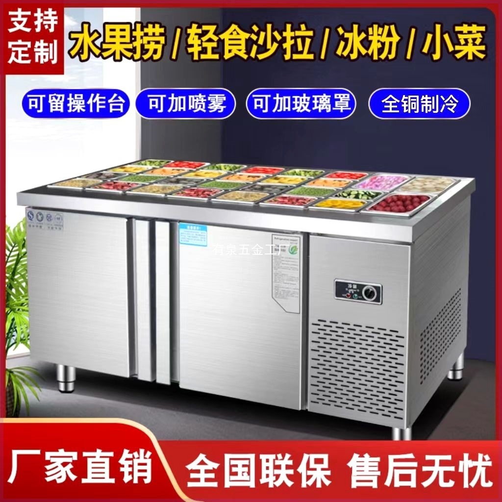 Slotted Fresh-Keeping Workbench, Fruit Salad, Ice Porridge, Light Food, Refrigerated Cold Night Market Salad Table, Commercial Display Cabinet