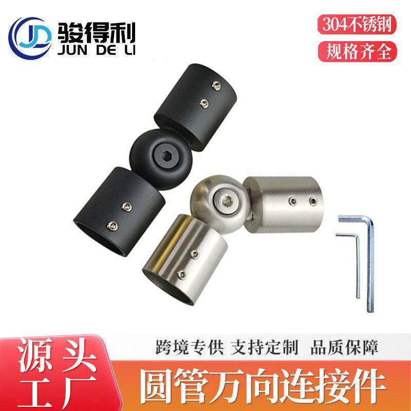 25mm round tube universal connector 304 stainless steel bathroom fixture shower glass accessory curtain rod connector