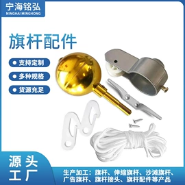 广告旗杆;旗帜;其他广告器材