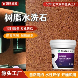 艺术涂料;其他匠作工具;真石漆