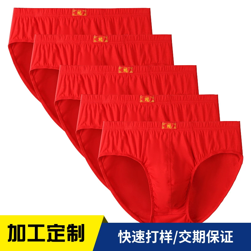 [По индивидуальному заказу] Мужское нижнее белье с большим красным треугольником, красный персонаж удачи в году рождения, дышащие красные брюки из чистого хлопка со средней талией