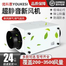 单向流强送风机排风机商用家用新风系统管道风机超静音风机换气机