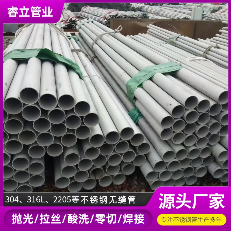 不锈钢焊管 无缝管 现货销售304不锈钢圆管大口径不锈钢直缝焊管