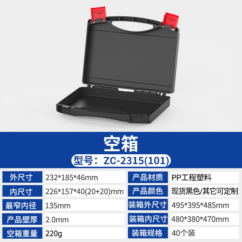 ポータブル計器収納 PP プラスチックボックス在庫あり多機能卸売ポータブルツールボックス車の電子部品|undefined