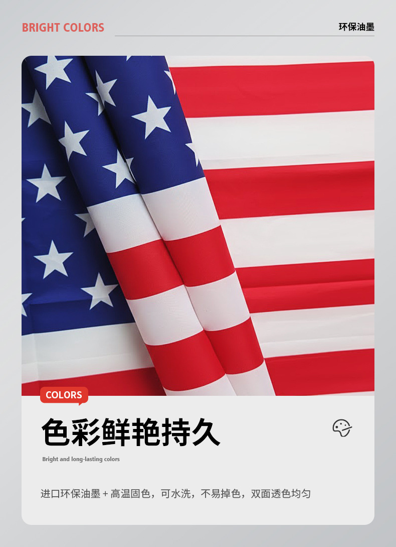 旗帜定制详情_10