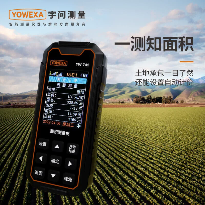 YW-742 прибор для измерения площади земли, двухзвездочное позиционирование, измерение площади земли, автомобиль, четырехзвездочное, шестизвездочное позиционирование, портативный GPS