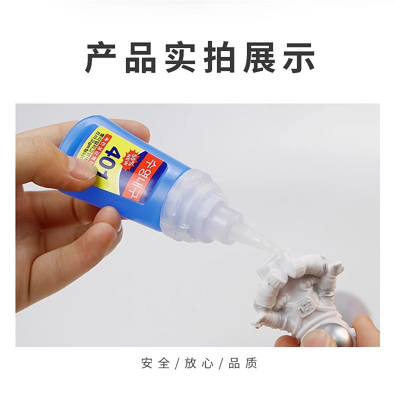 胶水强力万能401正品手工快干胶粘金属塑料木材橡胶