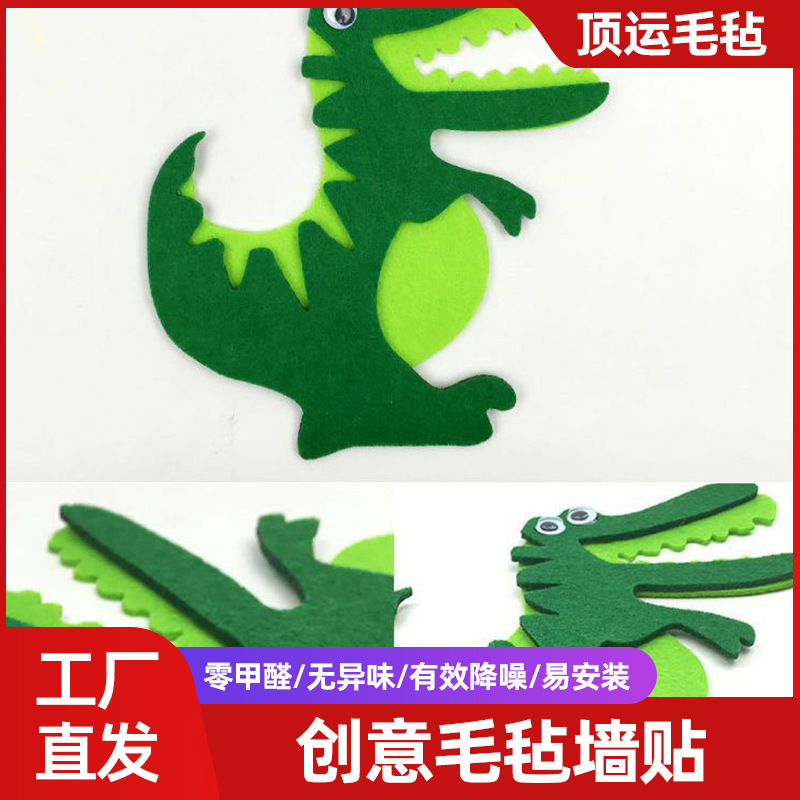 毛毡卡通墙贴可爱小动物贴纸 3d立体冰箱贴 幼儿园儿童房装饰墙贴