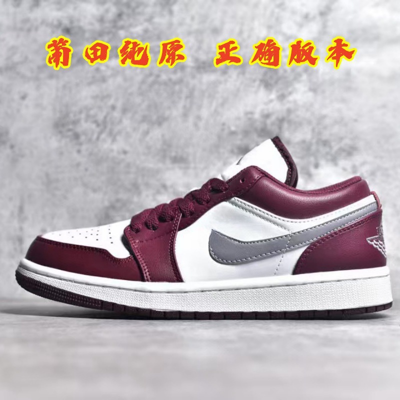 aj1 로우탑-버건디-올바른 버전