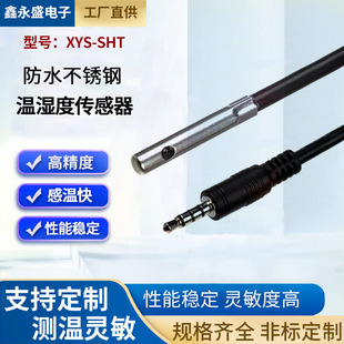 SHT30 temperature and humidity sensor digital sensor temperature measuring probe NTC temperature sensor temperature sensing probe