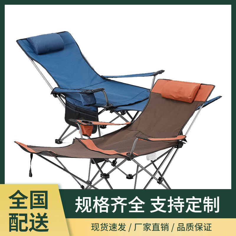 Outdoor folding chair sitting and lying dual-use lounge chair field camping detachable beach fishing chair portable nap bed
