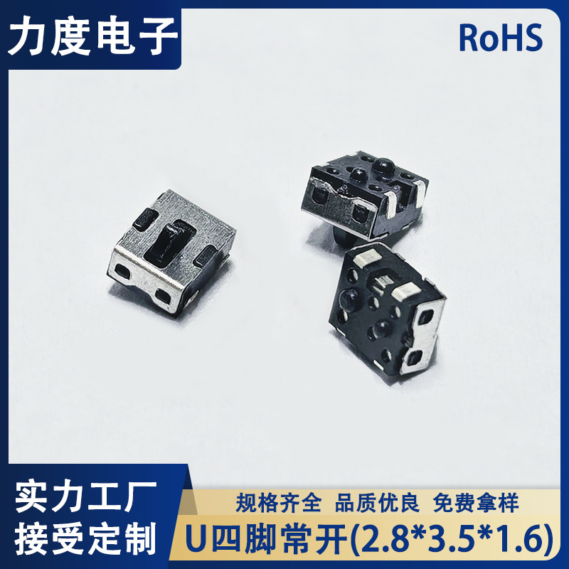 工厂直供KFC-C-27A开关U形四脚常开2.8*3.5*1.6耐高温检测开关